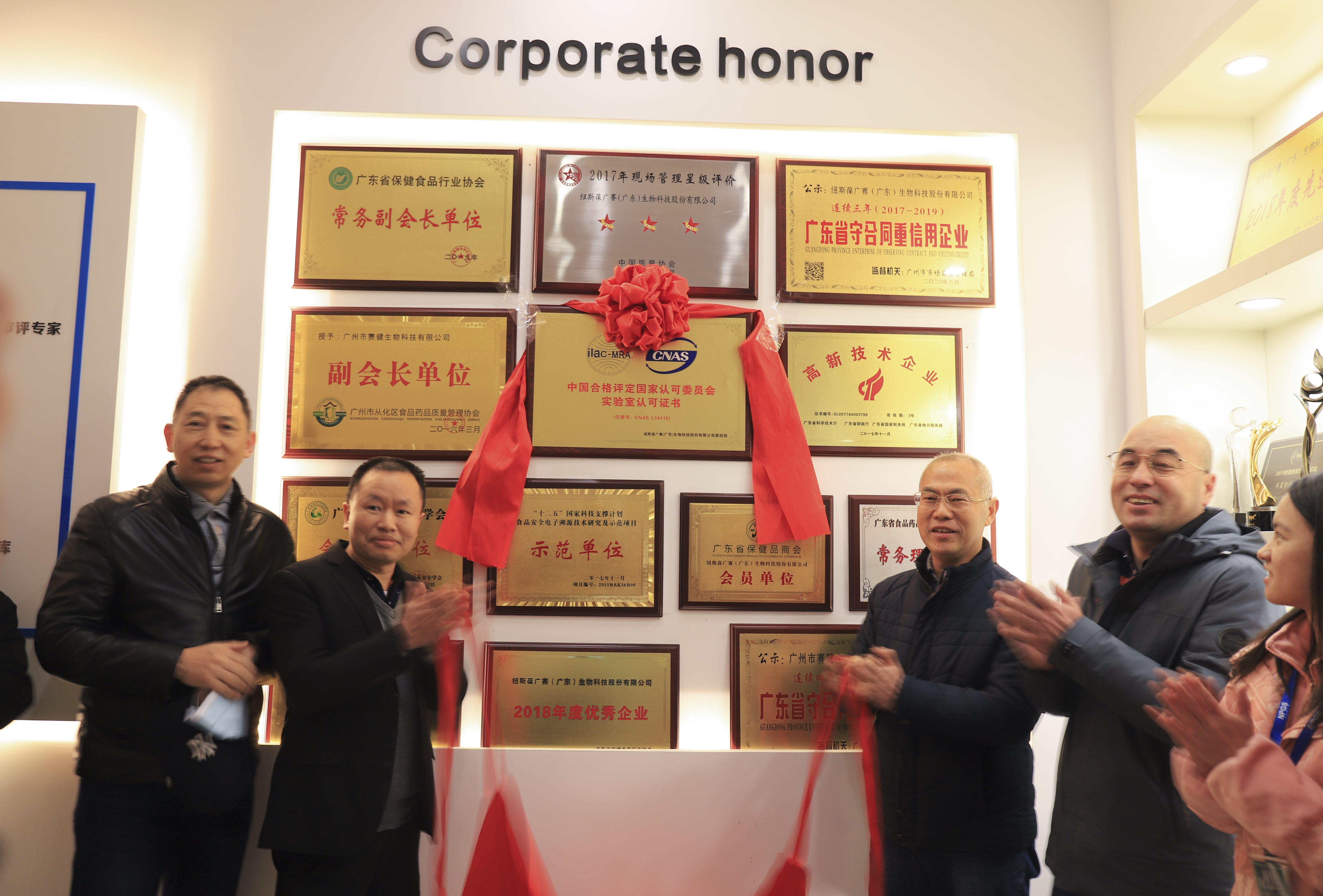 喜訊！紐斯葆廣賽榮獲CNAS實(shí)驗(yàn)室認(rèn)證，檢測(cè)能力得到全球54國(guó)認(rèn)可