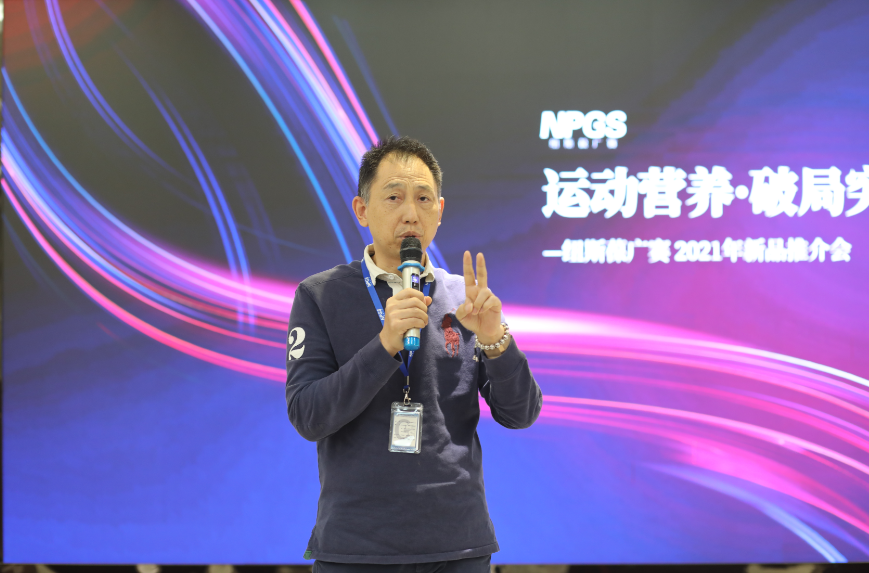 紐斯葆廣賽“運(yùn)動(dòng)營(yíng)養(yǎng)，破局突圍”十款新品搶占新賽道，競(jìng)相亮相
