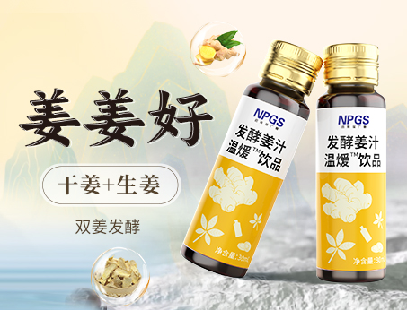 三伏天祛濕、暖冬驅(qū)寒，姜姜好！