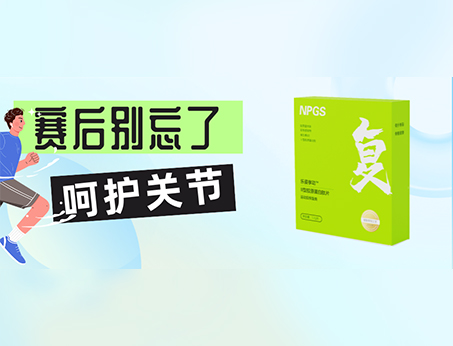 Ⅱ型膠原蛋白肽，助力關(guān)節(jié)健康！