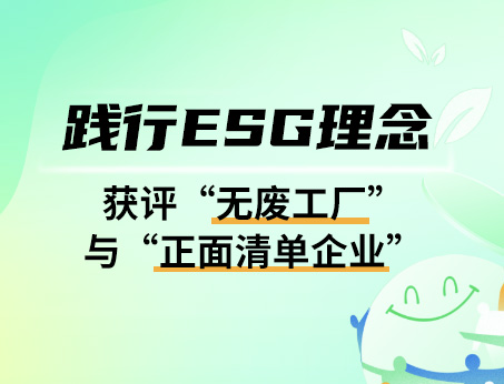 紐斯葆廣賽深入踐行綠色可持續(xù)發(fā)展！