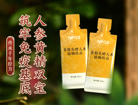 秋冬新品|人參黃精雙寶，強(qiáng)化健康防線(xiàn)！