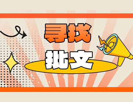 紐斯葆廣賽尋找優(yōu)質(zhì)注冊(cè)批文