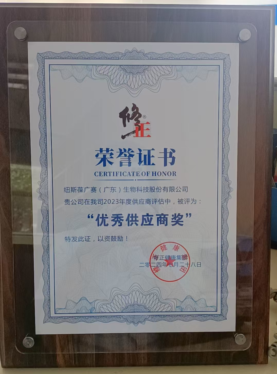 修正集團(tuán)圖片 修正集團(tuán)圖片