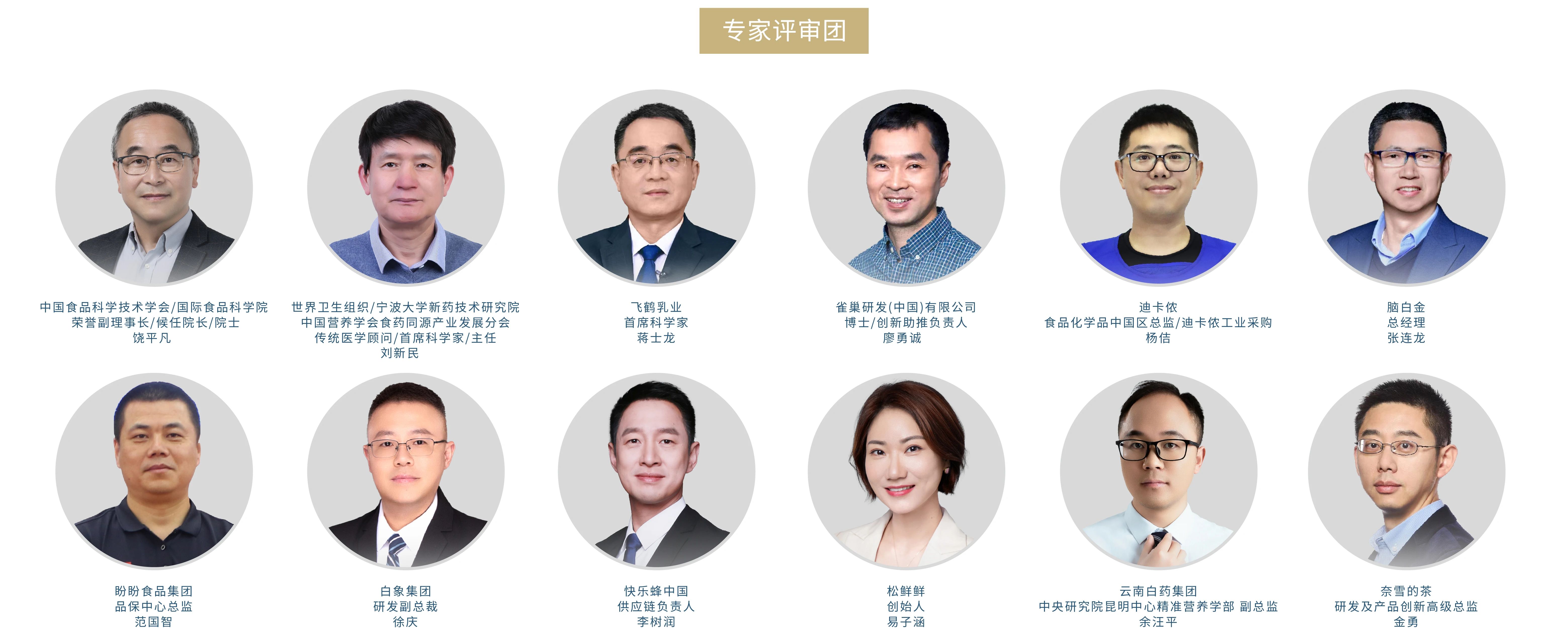 FFIS評(píng)審團(tuán)