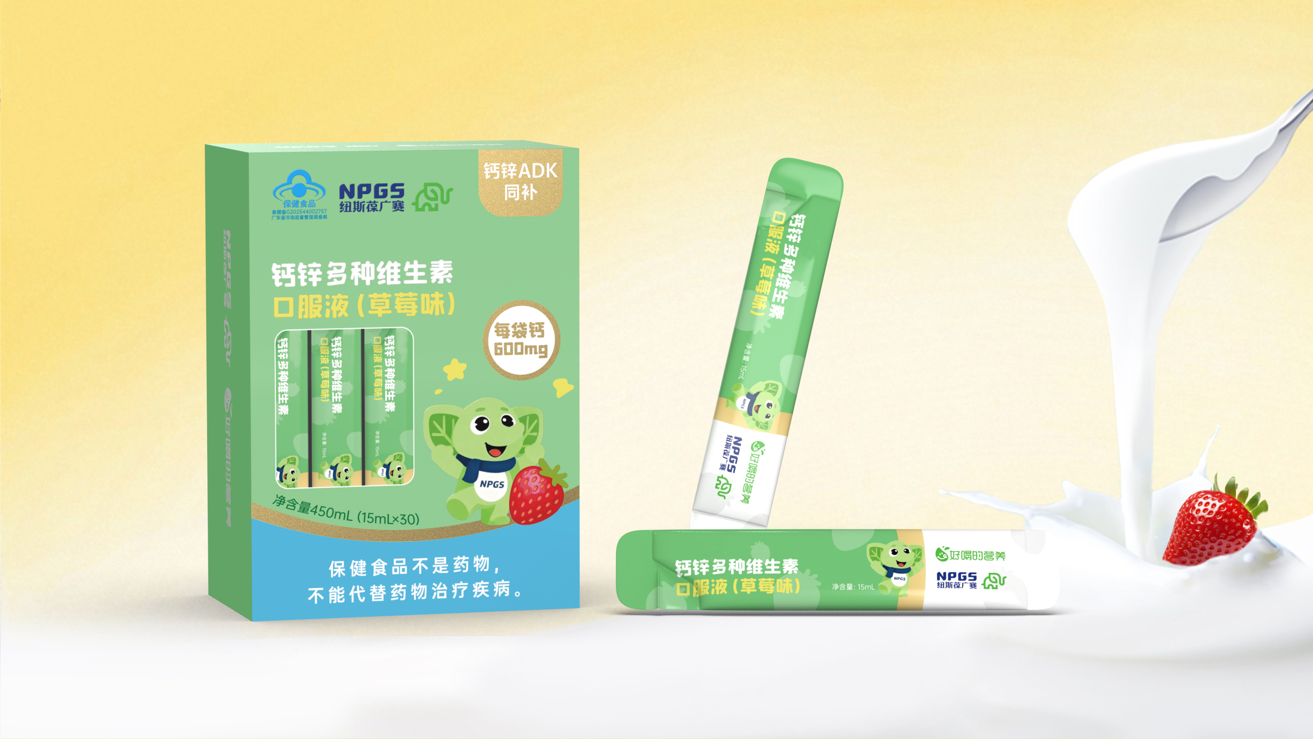 簡(jiǎn)約牌鈣鋅多種維生素口服液1120