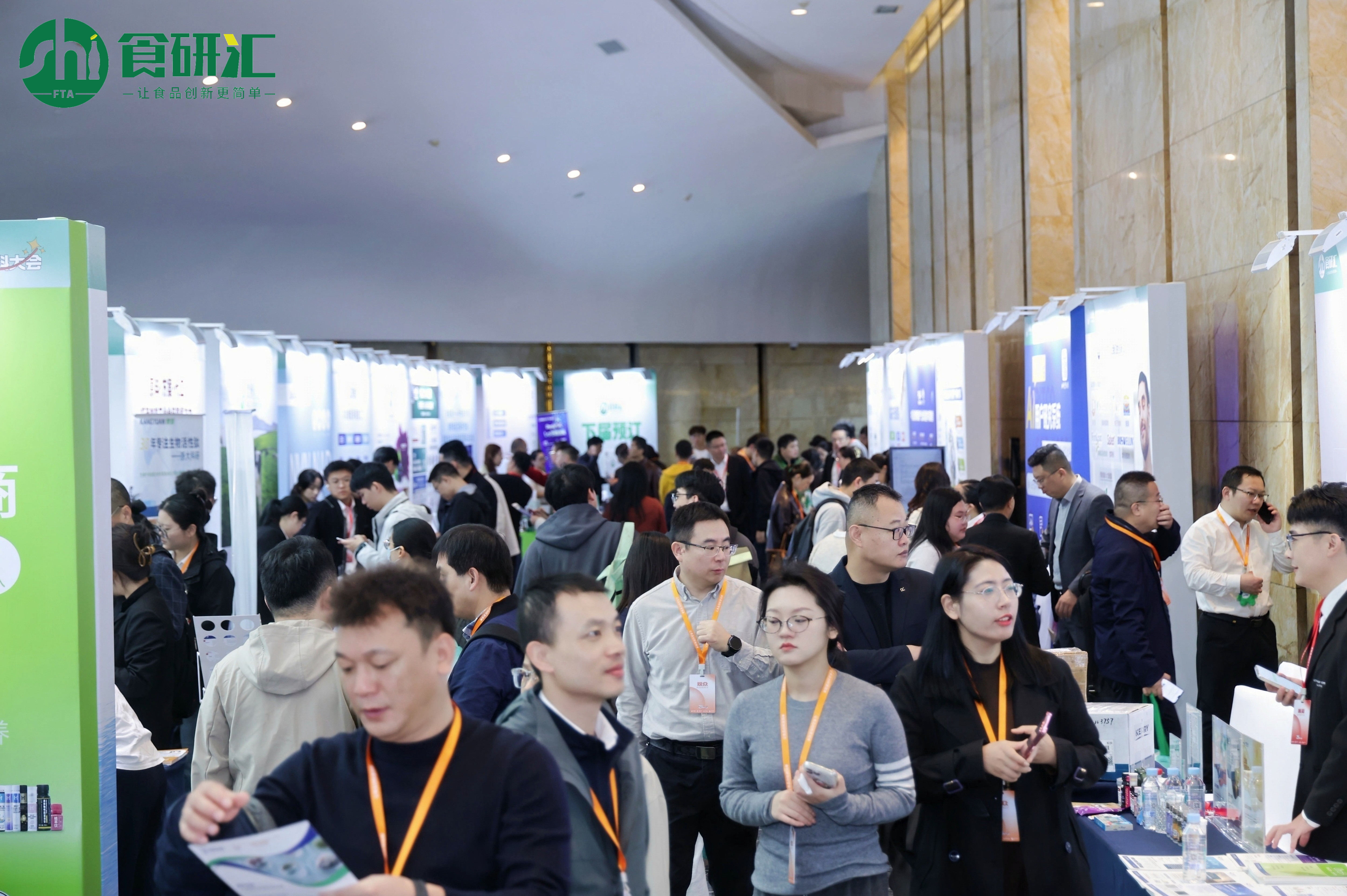 食研匯會場2